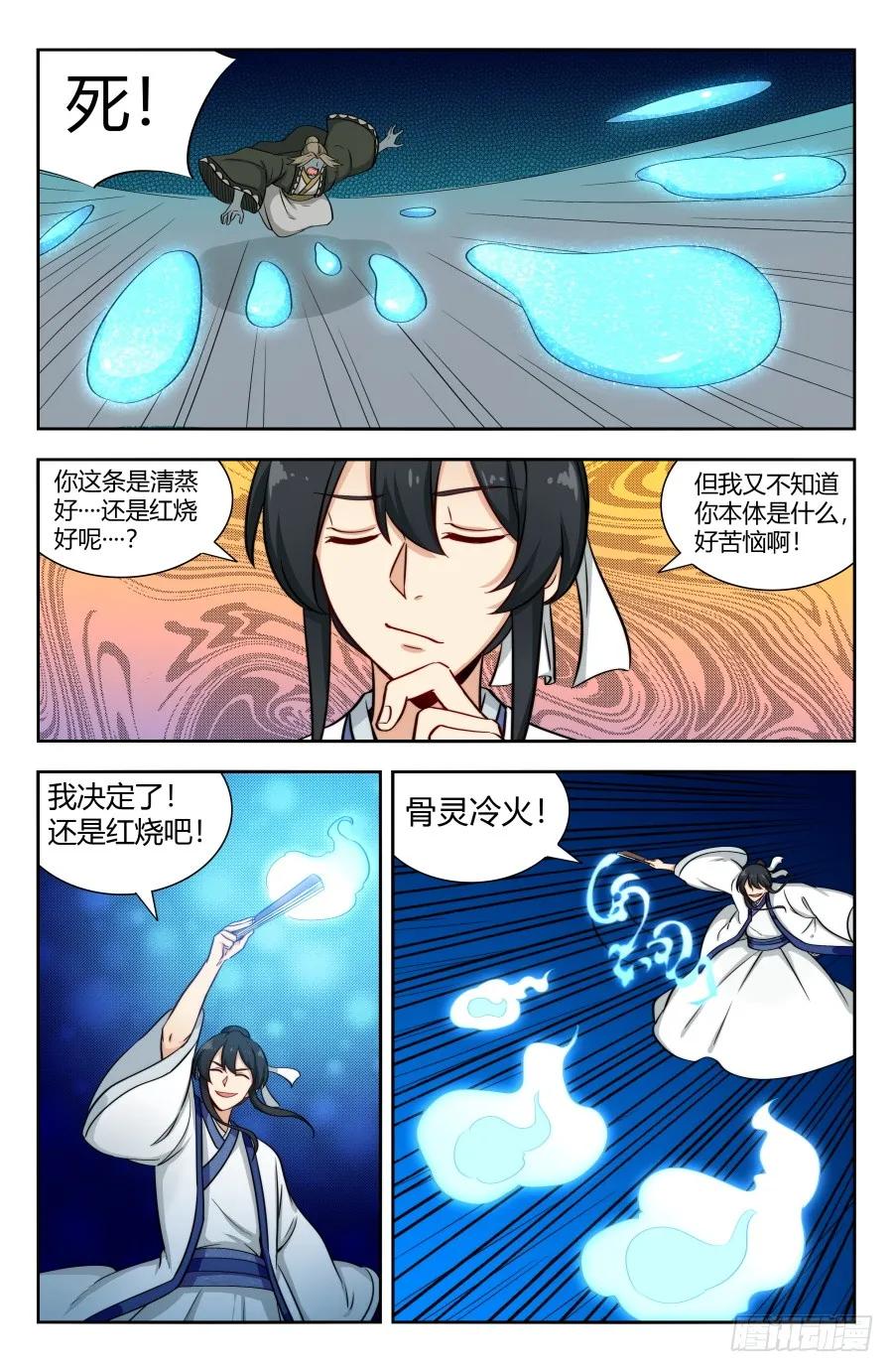 《最强反套路系统》150海族的实力 第6页