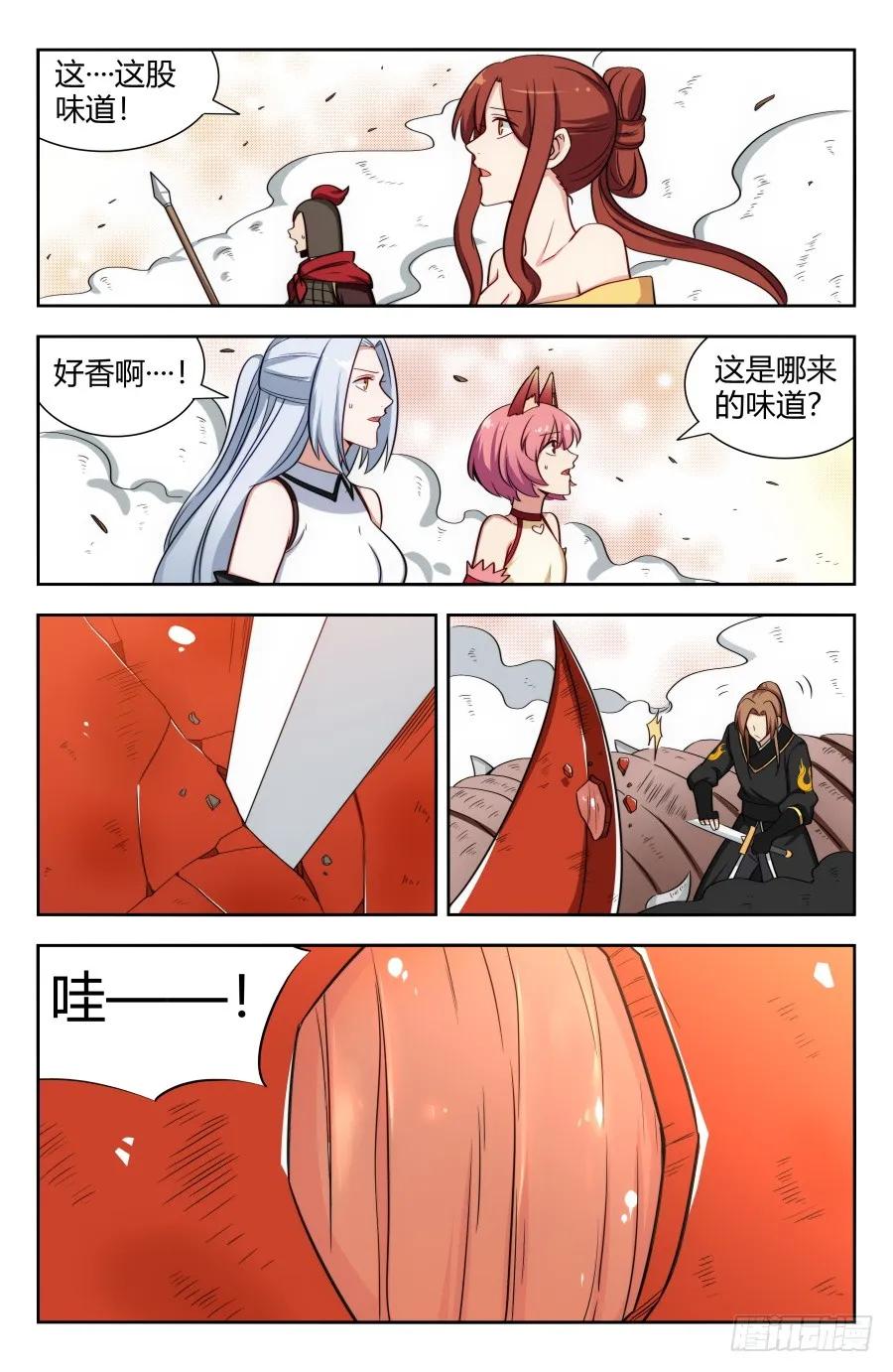 《最强反套路系统》151炭烧皮皮虾 第11页