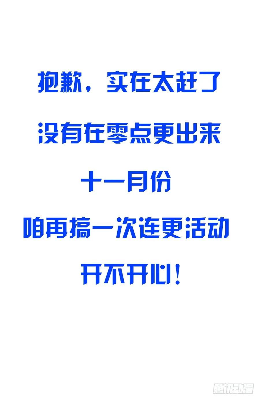 《最强反套路系统》151炭烧皮皮虾 第15页