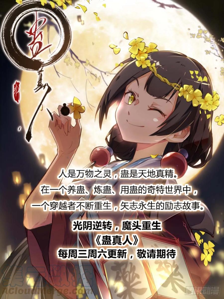 《最强反套路系统》151炭烧皮皮虾 第16页
