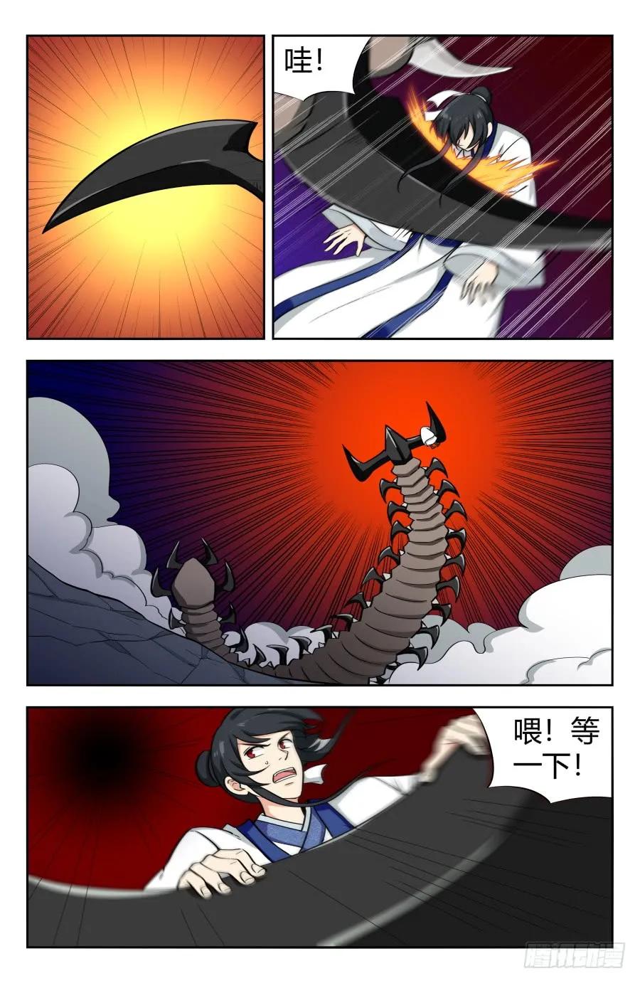 《最强反套路系统》151炭烧皮皮虾 第6页
