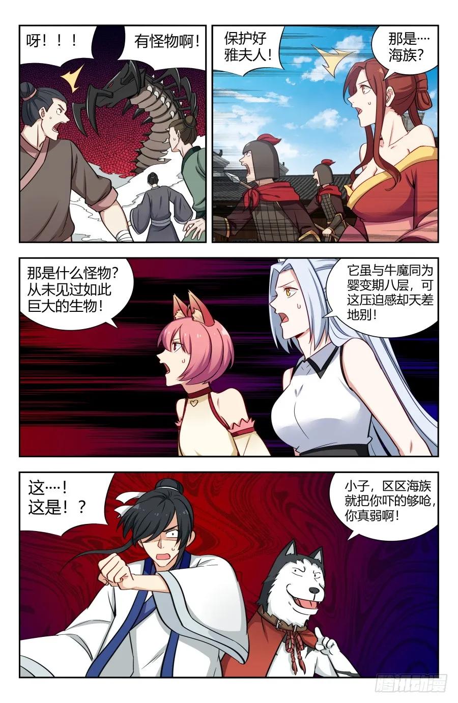 《最强反套路系统》151炭烧皮皮虾 第2页
