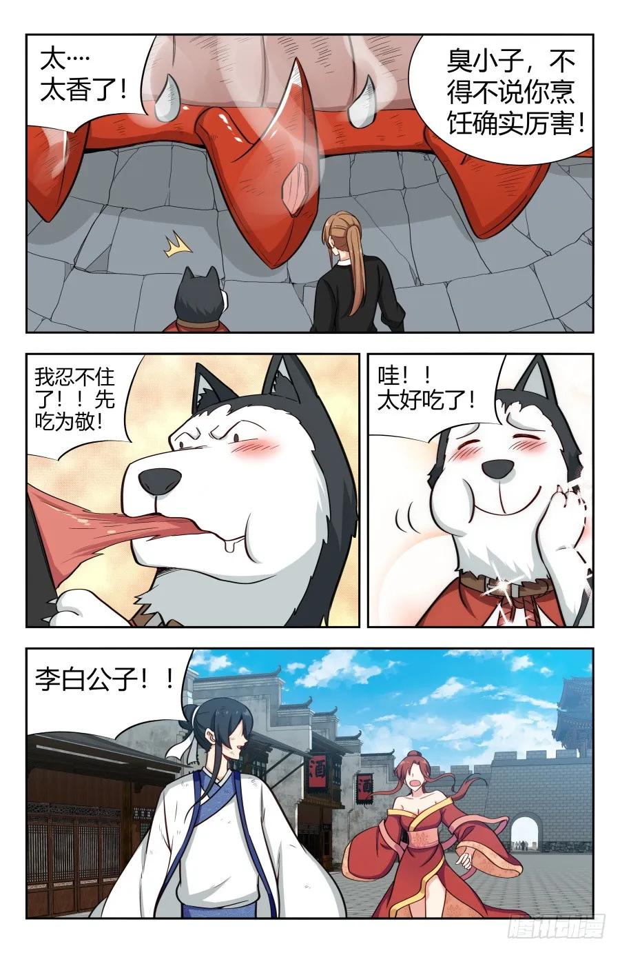 《最强反套路系统》151炭烧皮皮虾 第12页