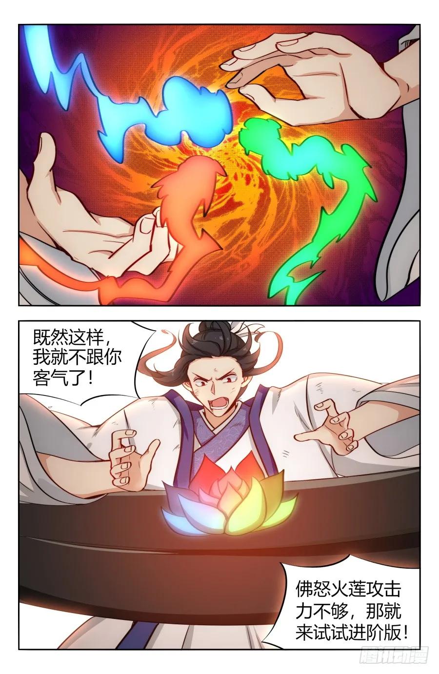 《最强反套路系统》151炭烧皮皮虾 第8页