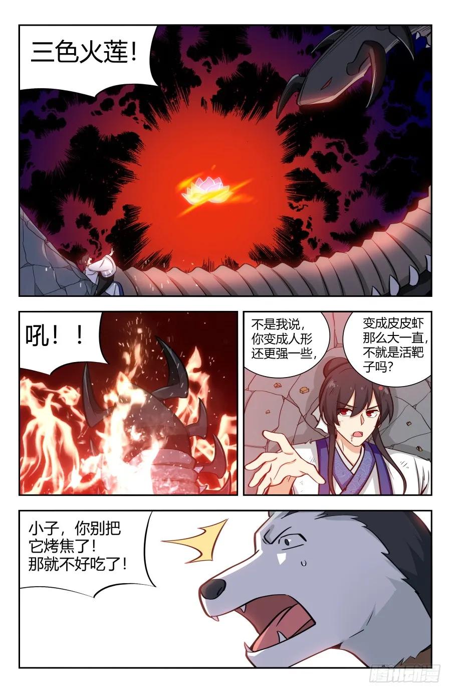 《最强反套路系统》151炭烧皮皮虾 第9页