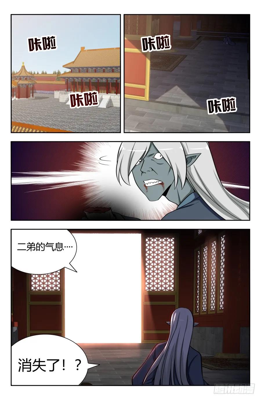 《最强反套路系统》151炭烧皮皮虾 第14页