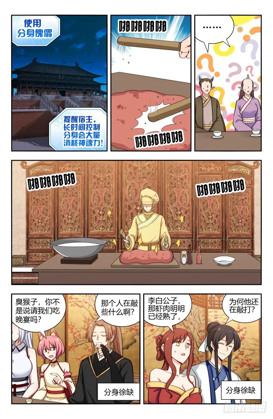 《最强反套路系统》152二狗子之怒 第2页