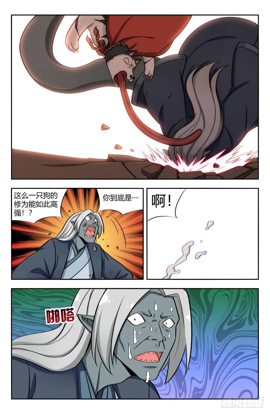 《最强反套路系统》152二狗子之怒 第12页