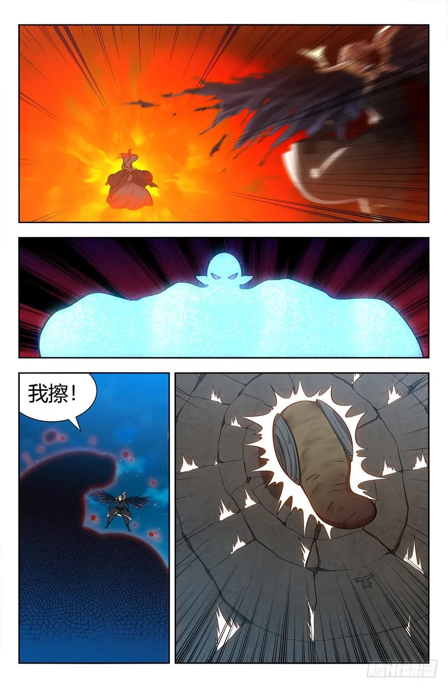 《最强反套路系统》153象拔蚌现身！ 第10页
