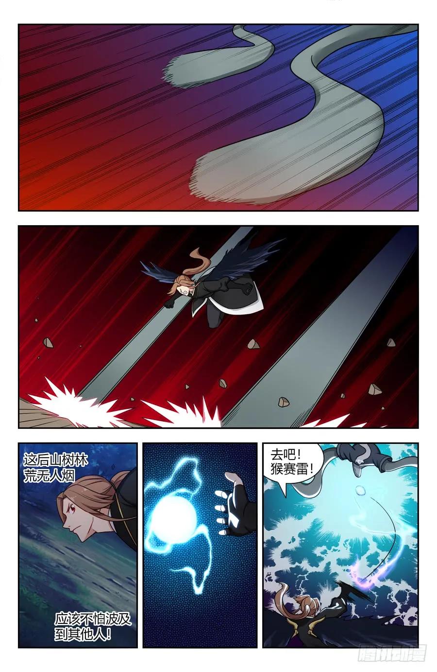 《最强反套路系统》153象拔蚌现身！ 第6页