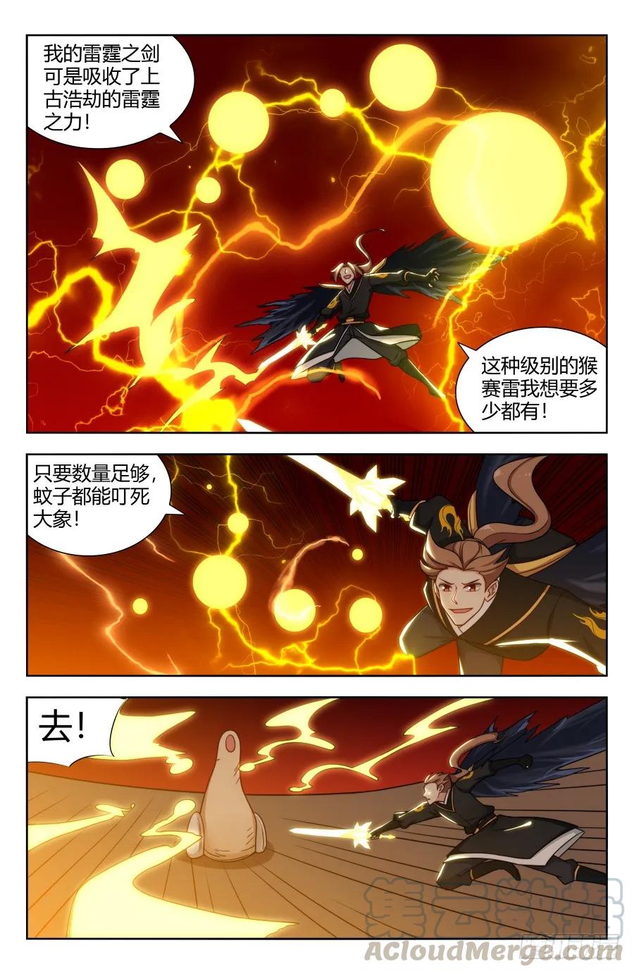 《最强反套路系统》154大战！ 第9页