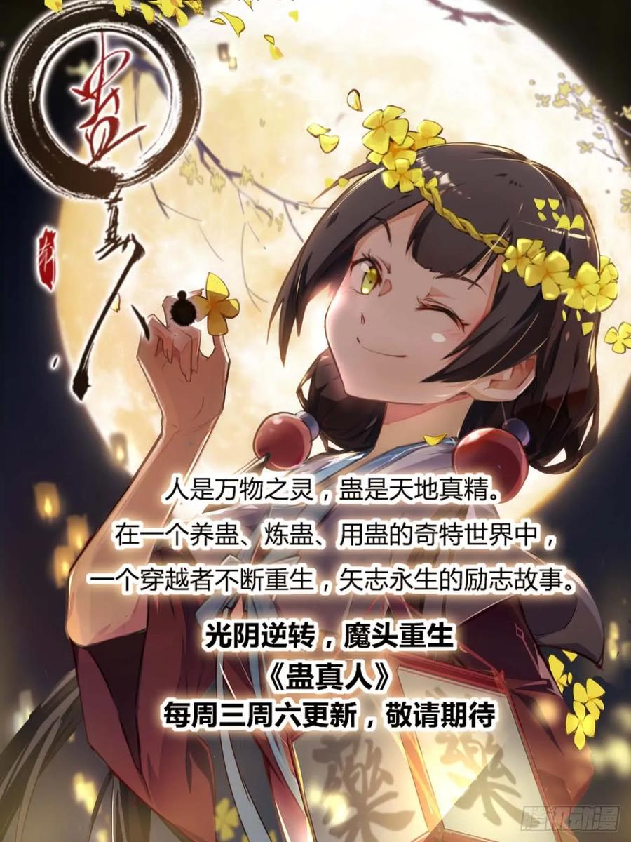 《最强反套路系统》154大战！ 第14页