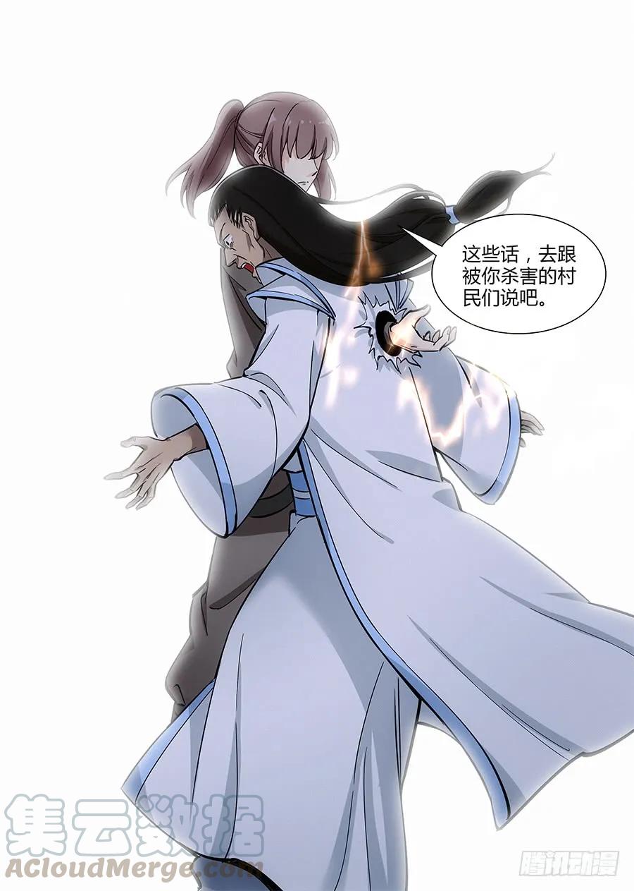 《最强反套路系统》012杀杀杀杀杀杀 第7页