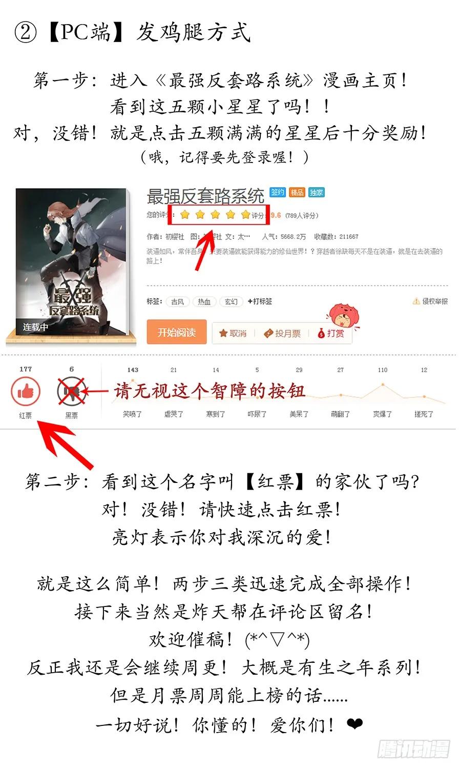 《最强反套路系统》012杀杀杀杀杀杀 第21页