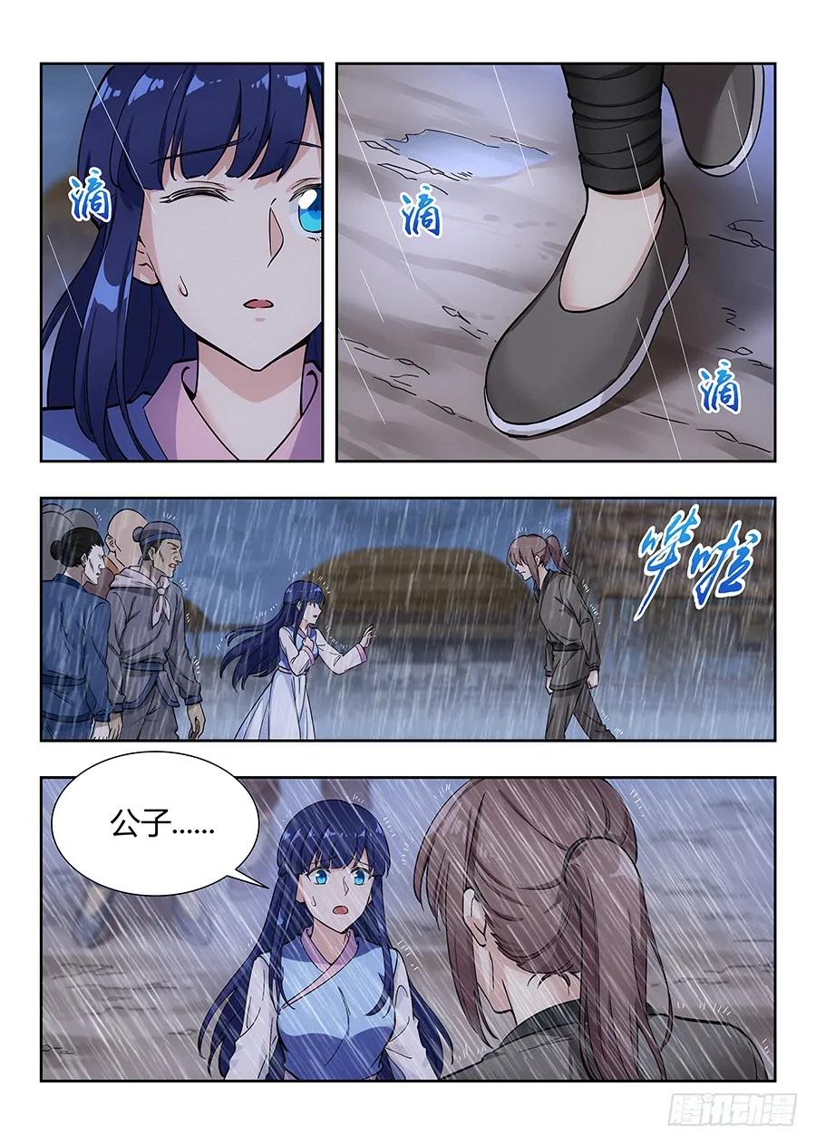 《最强反套路系统》012杀杀杀杀杀杀 第9页