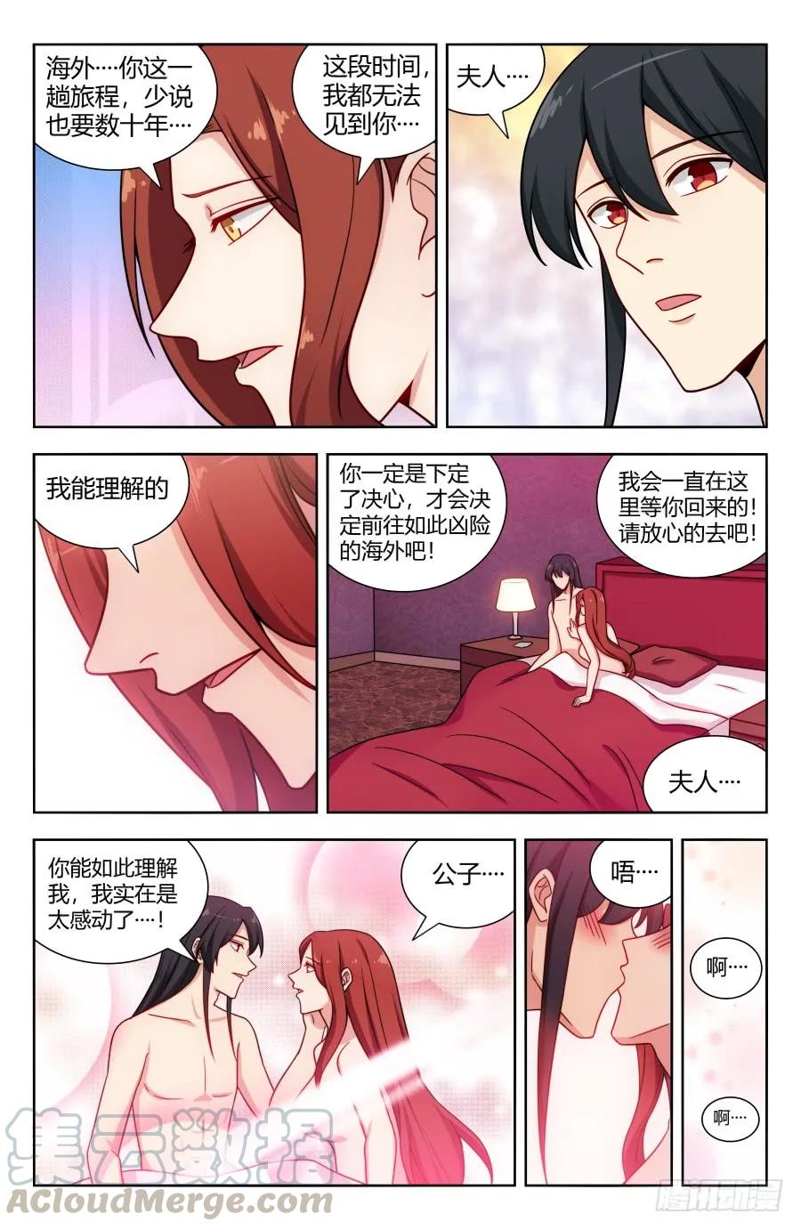 《最强反套路系统》155启程！东荒大陆！ 第9页
