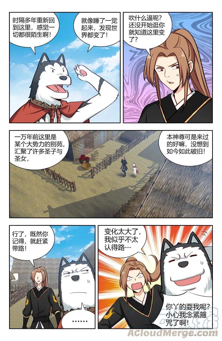 《最强反套路系统》156初见炼虚期！ 第3页