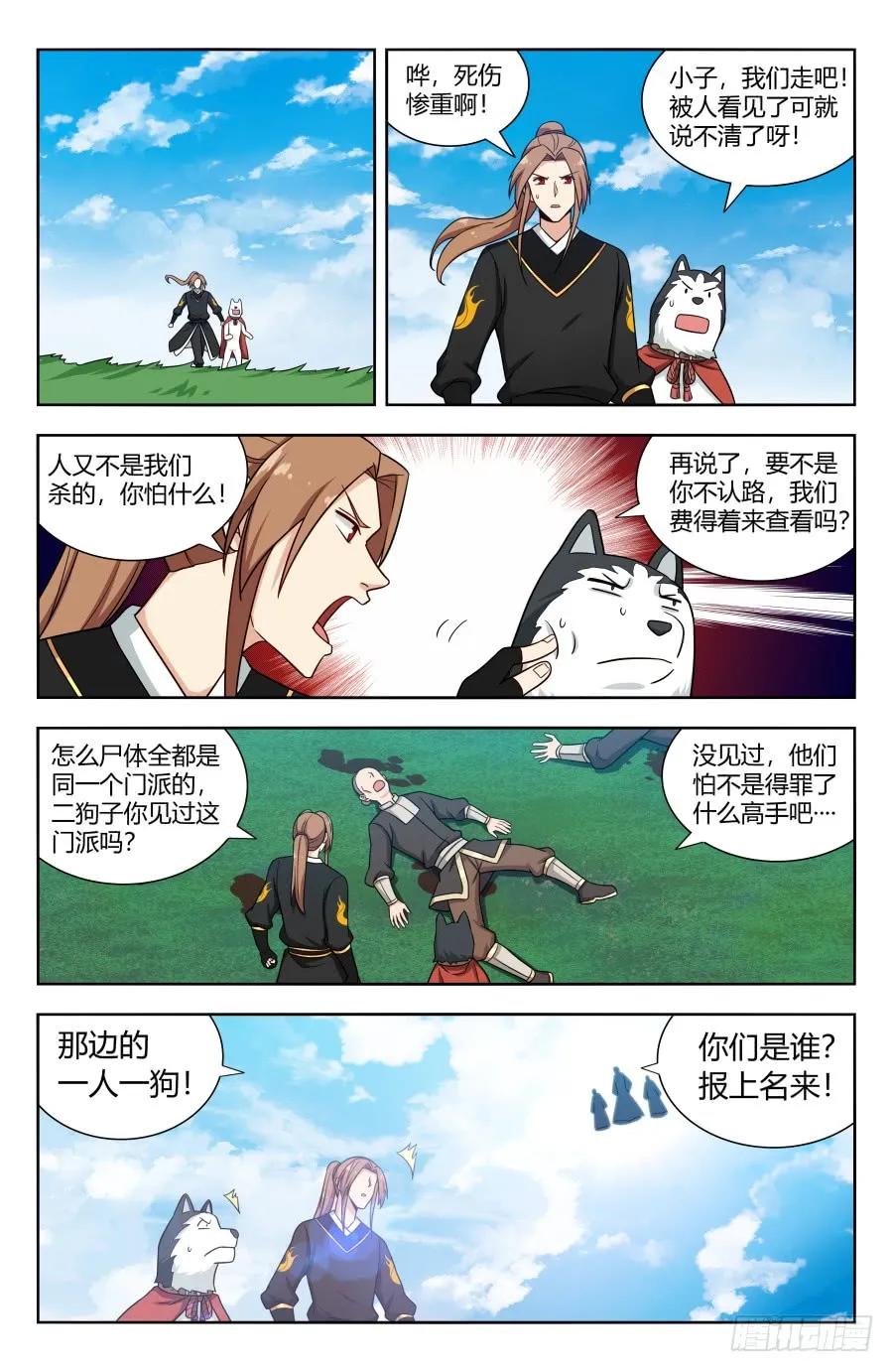 《最强反套路系统》156初见炼虚期！ 第5页