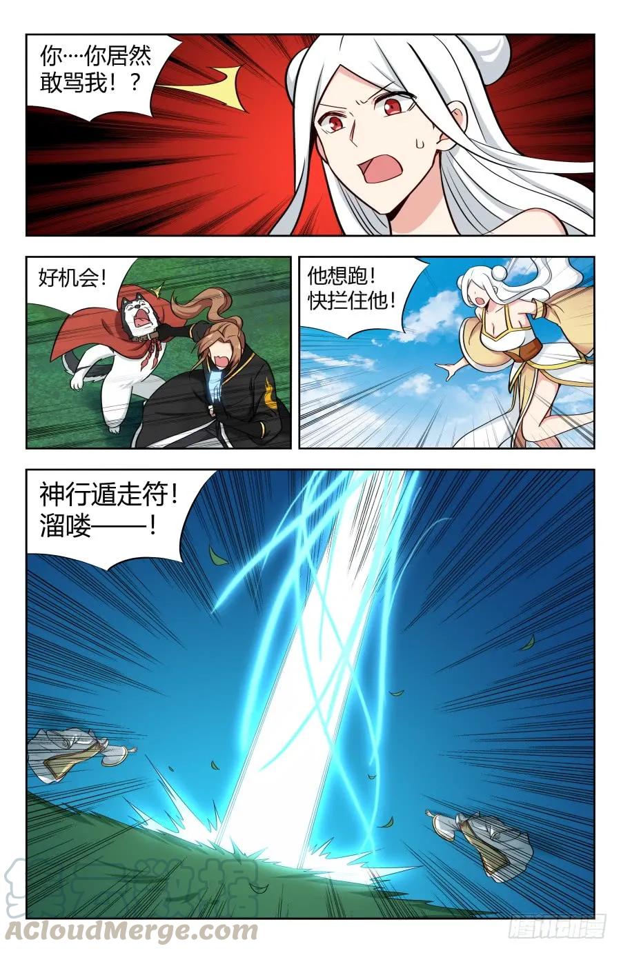 《最强反套路系统》156初见炼虚期！ 第12页