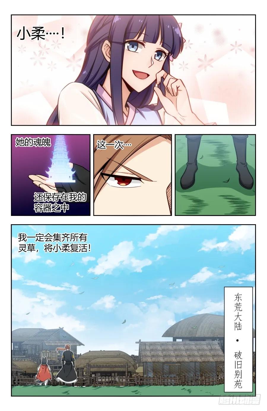 《最强反套路系统》156初见炼虚期！ 第2页