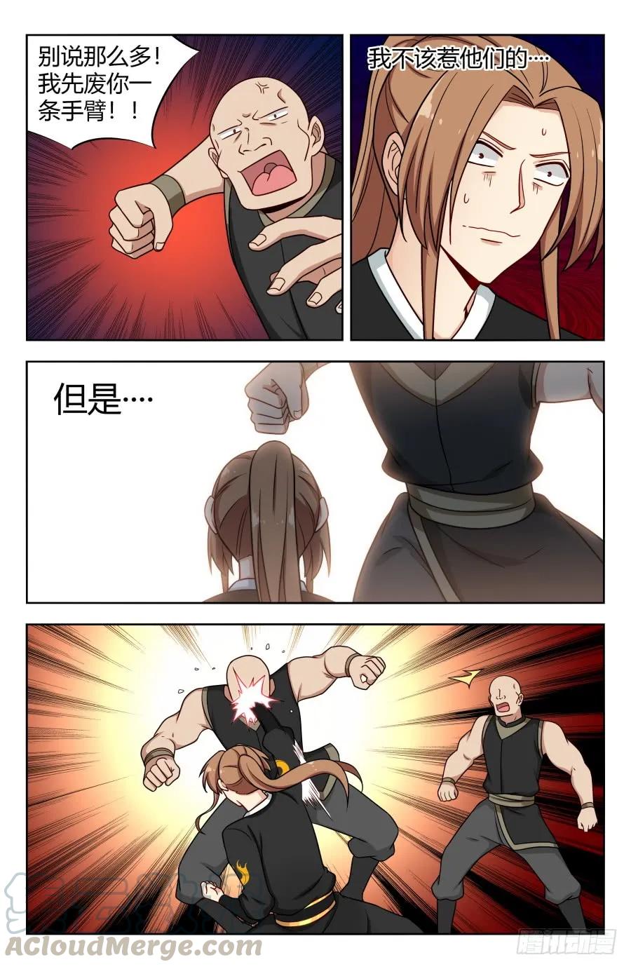 《最强反套路系统》157天骄？ 第9页
