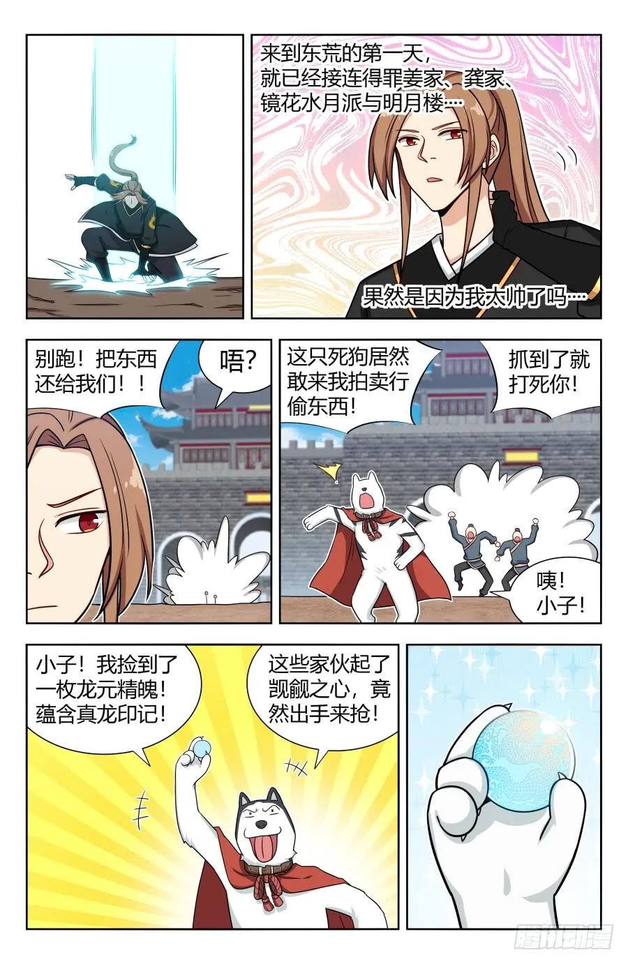 《最强反套路系统》162小缺缺~ 第2页