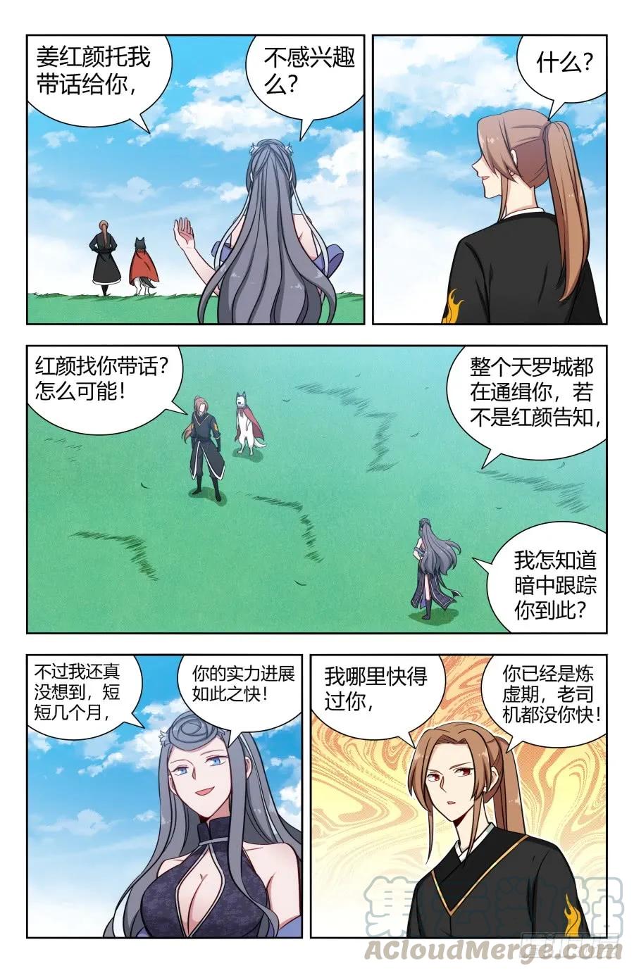《最强反套路系统》162小缺缺~ 第11页