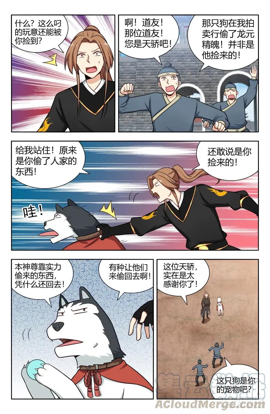 《最强反套路系统》162小缺缺~ 第3页