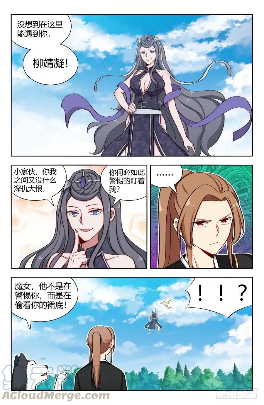 《最强反套路系统》162小缺缺~ 第9页