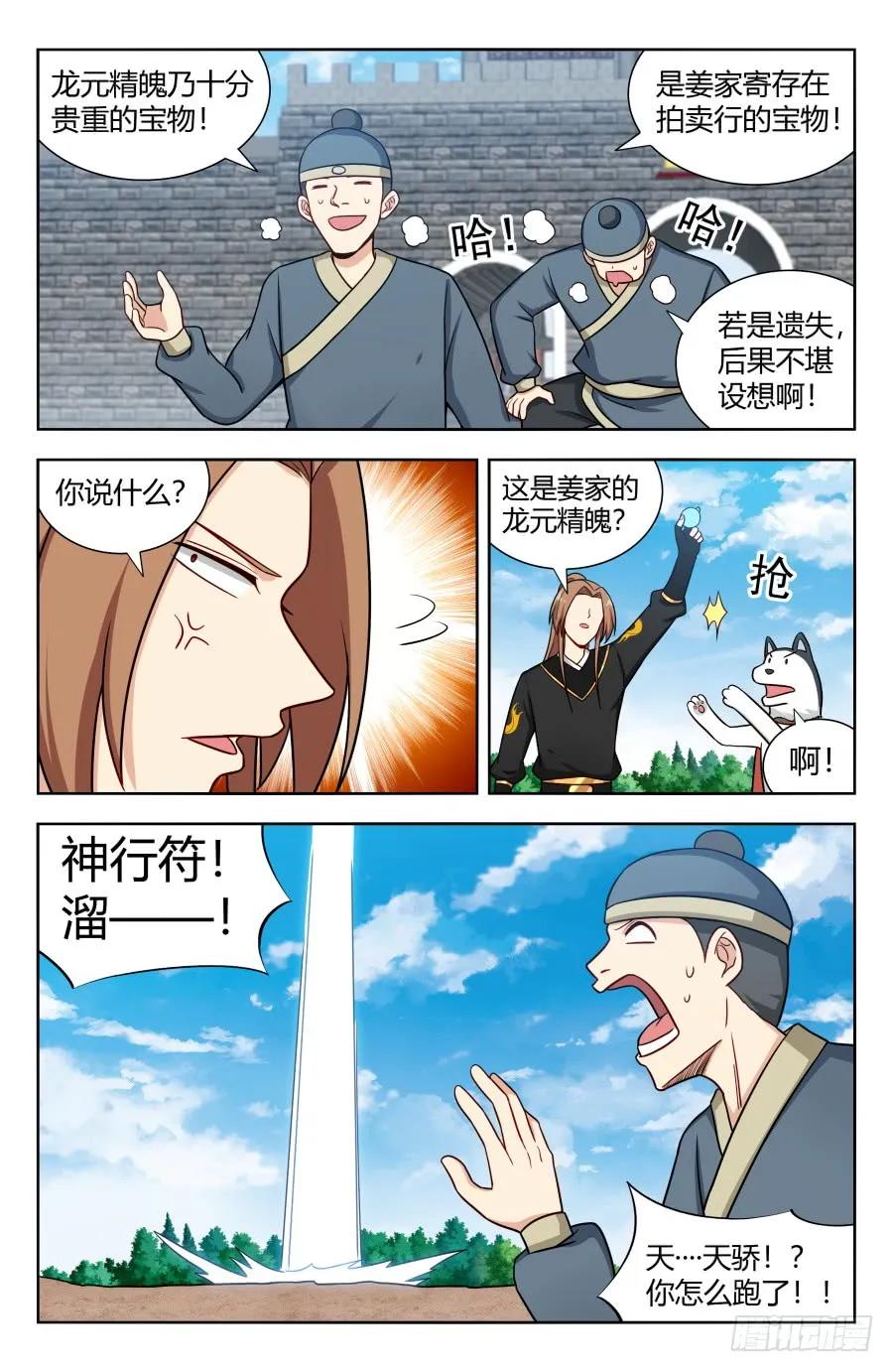 《最强反套路系统》162小缺缺~ 第4页