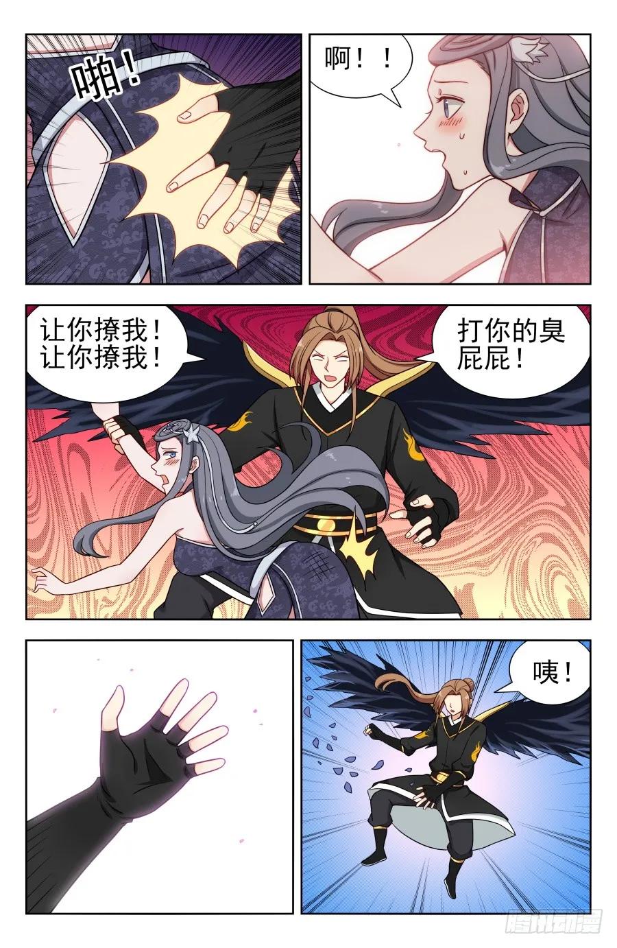《最强反套路系统》163采石场 第7页