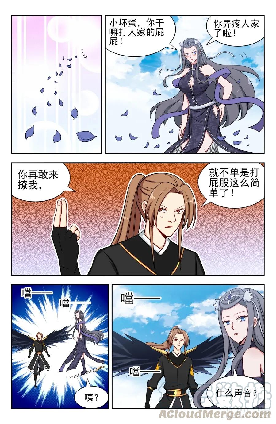 《最强反套路系统》163采石场 第8页