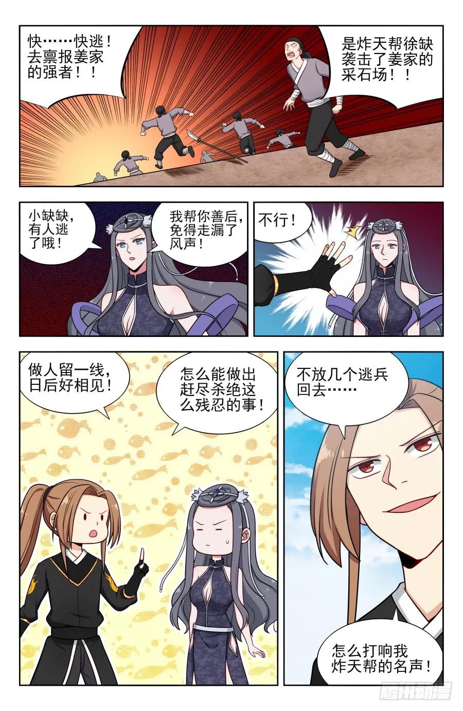 《最强反套路系统》164重新叠加！ 第12页