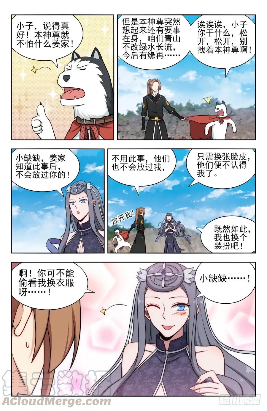 《最强反套路系统》164重新叠加！ 第13页