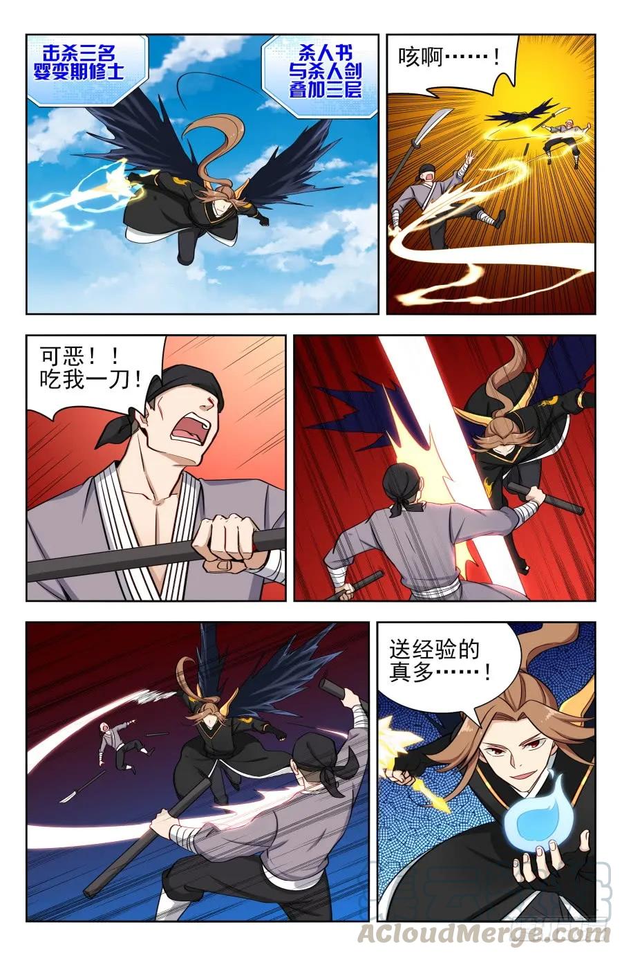 《最强反套路系统》164重新叠加！ 第9页