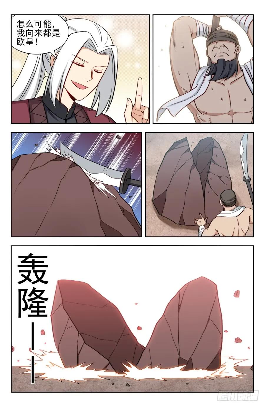 《最强反套路系统》166祸水之命 第2页
