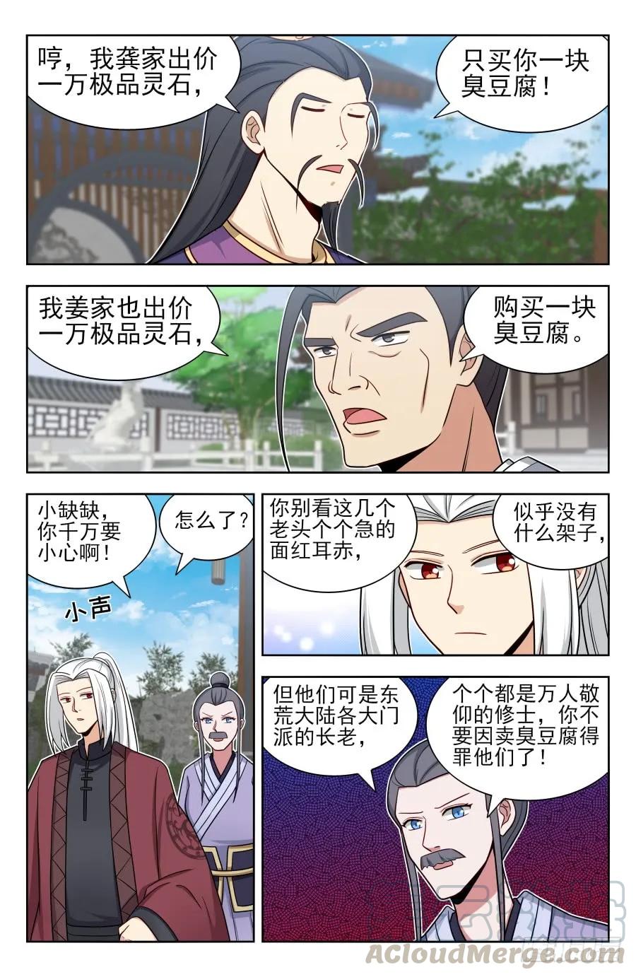 《最强反套路系统》167强烈药效 第12页