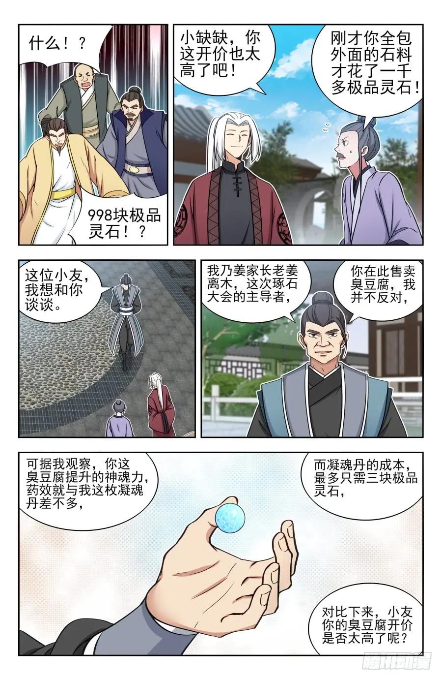 《最强反套路系统》167强烈药效 第7页