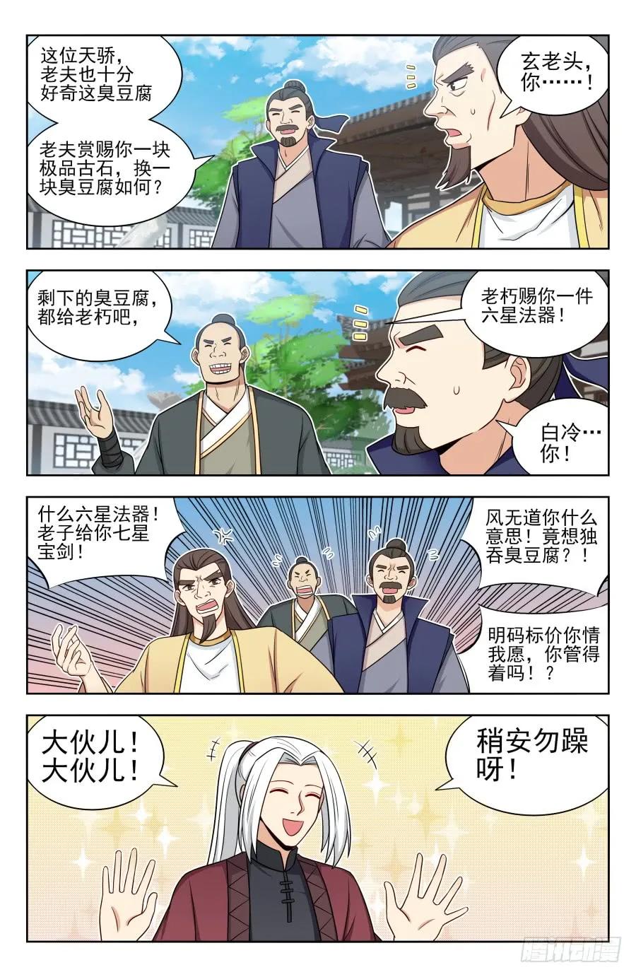 《最强反套路系统》167强烈药效 第5页