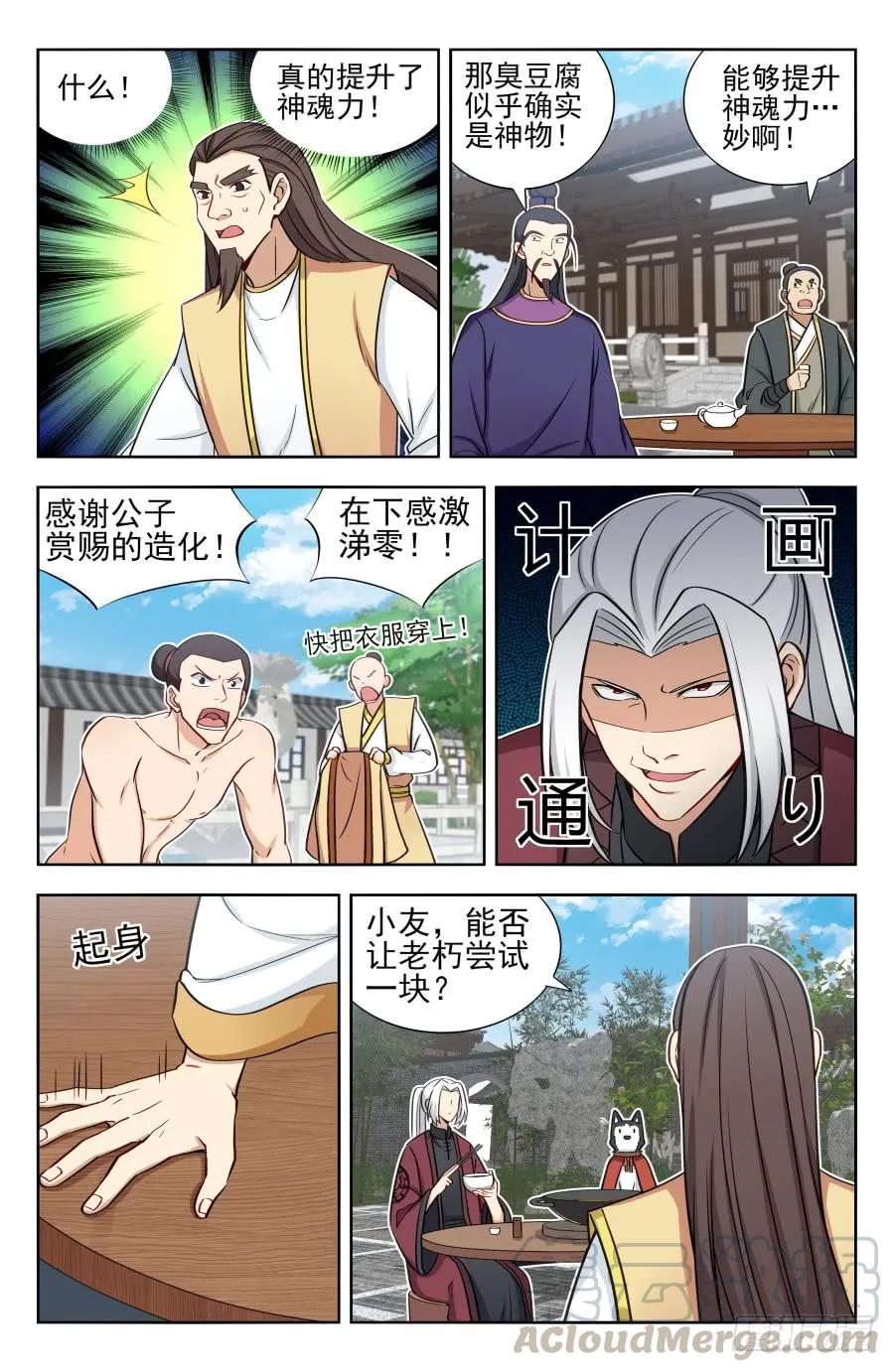 《最强反套路系统》167强烈药效 第4页