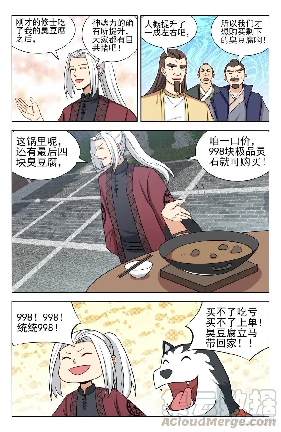 《最强反套路系统》167强烈药效 第6页