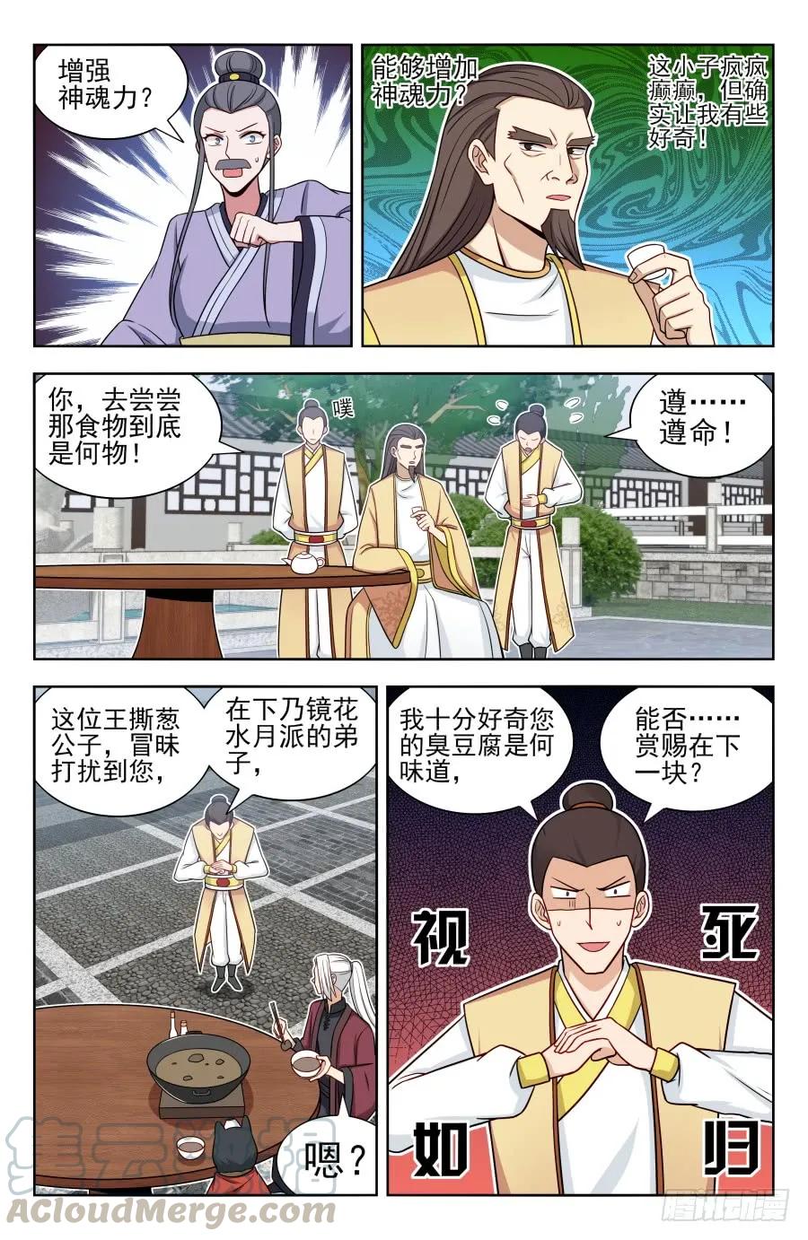 《最强反套路系统》167强烈药效 第2页