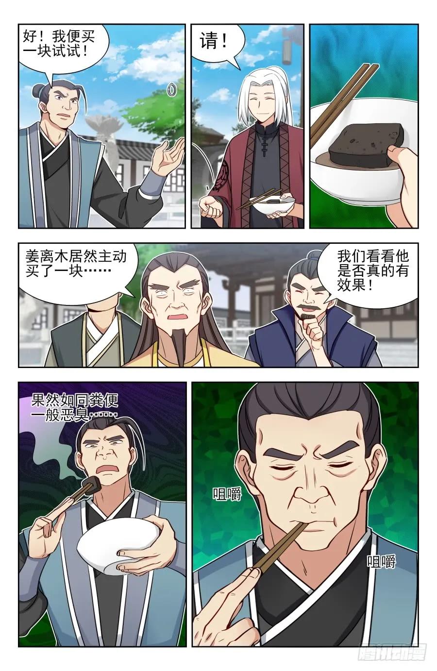 《最强反套路系统》167强烈药效 第9页