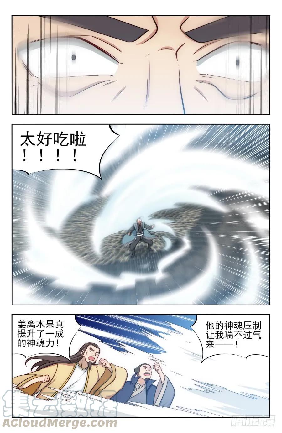 《最强反套路系统》167强烈药效 第10页