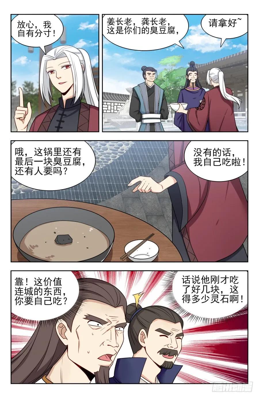 《最强反套路系统》168大抢购 第2页