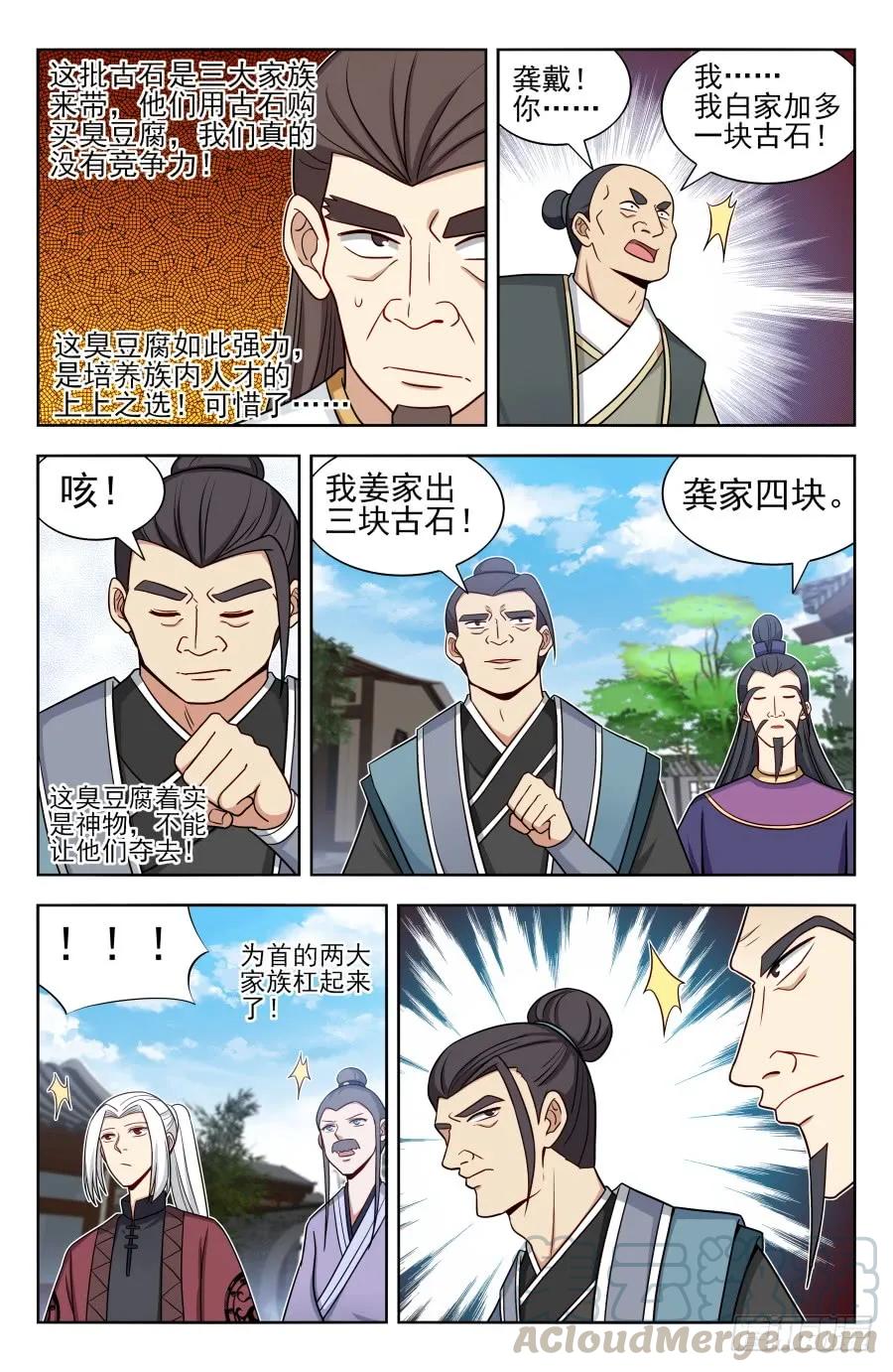 《最强反套路系统》168大抢购 第5页