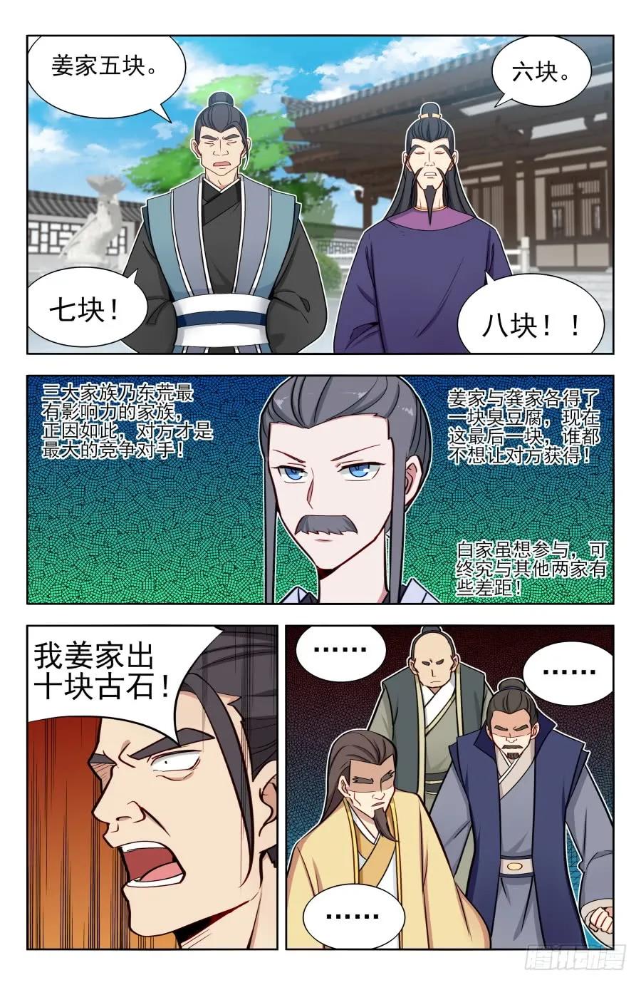 《最强反套路系统》168大抢购 第6页