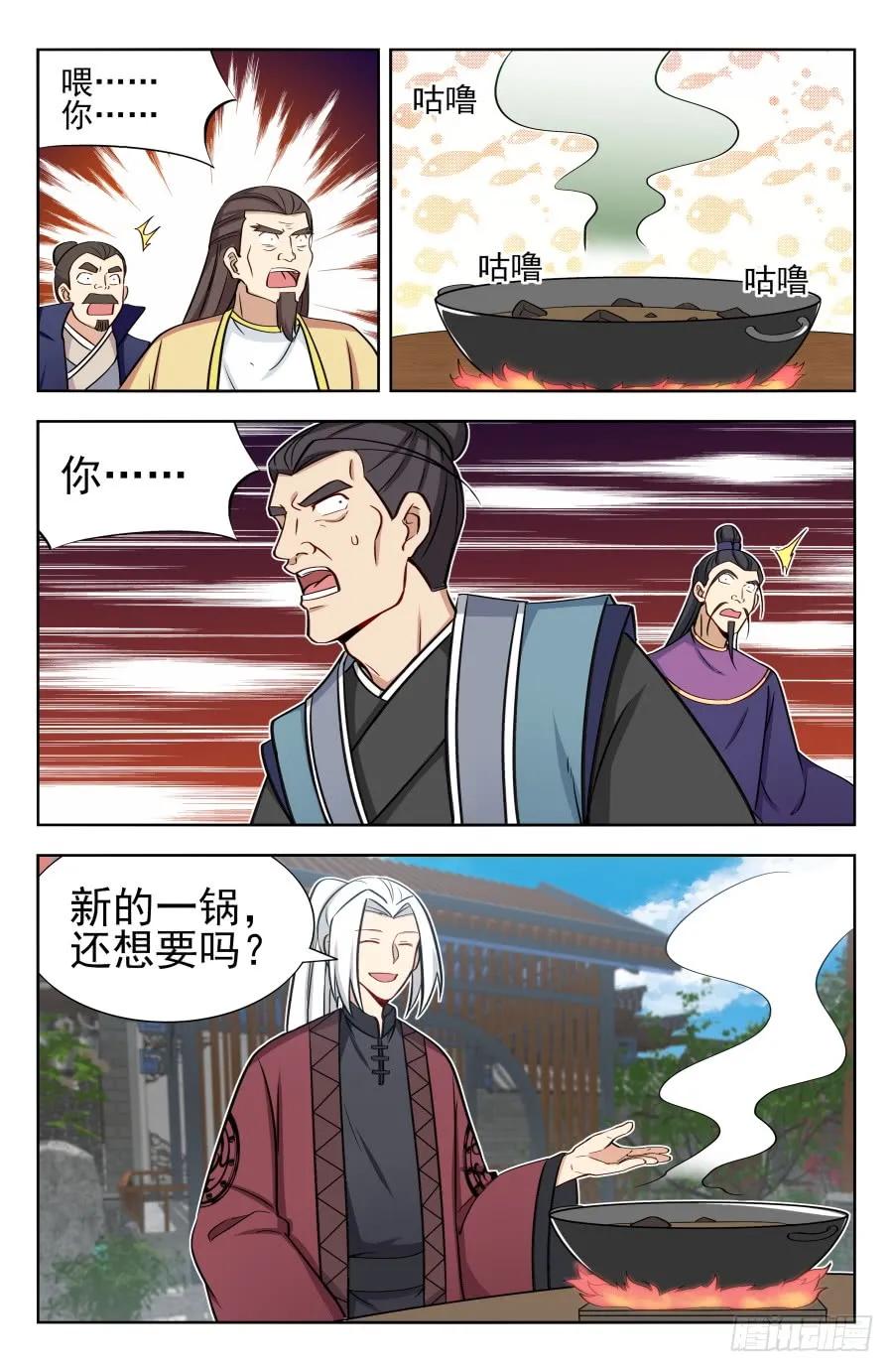 《最强反套路系统》168大抢购 第8页