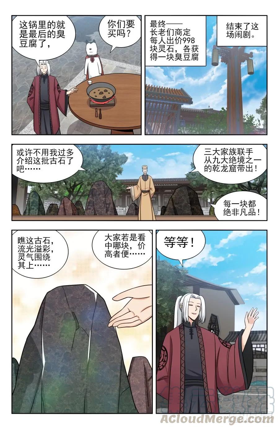 《最强反套路系统》168大抢购 第11页