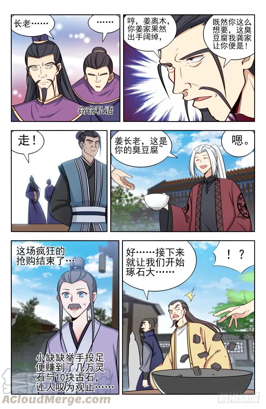 《最强反套路系统》168大抢购 第7页
